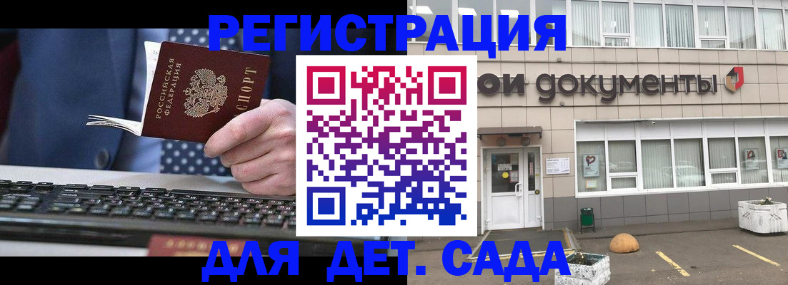 прописка гарантия в Ульяновской области
