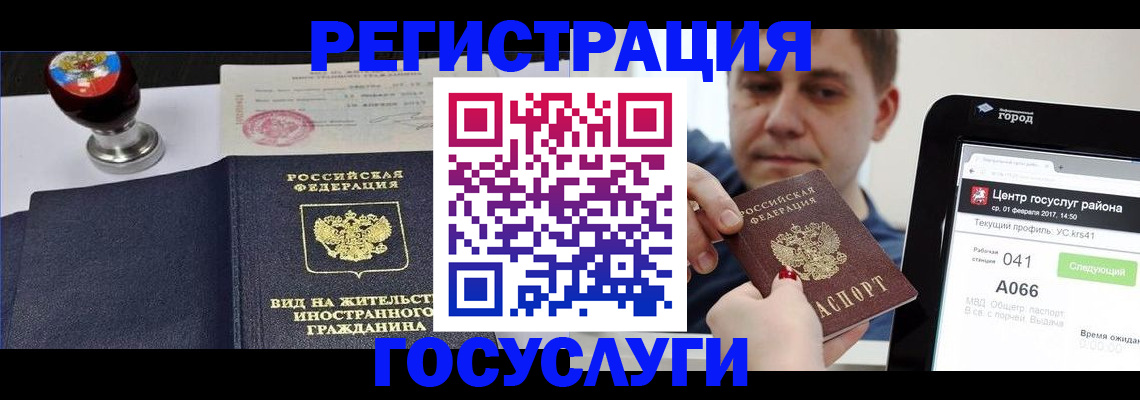 временная регистрация для школы в Ульяновской области