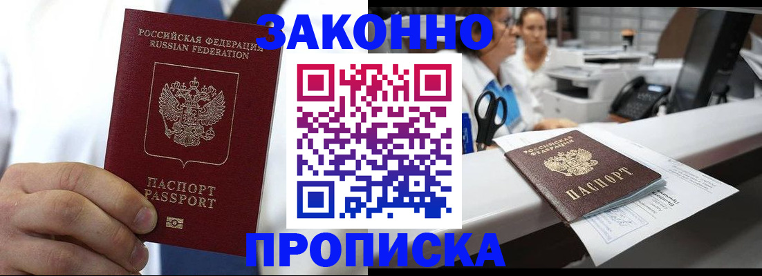 временная регистрация в Ульяновской области