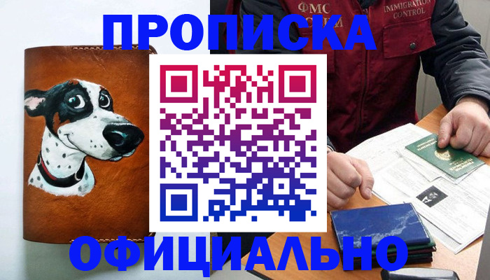 прописка для военкомата в Ульяновской области