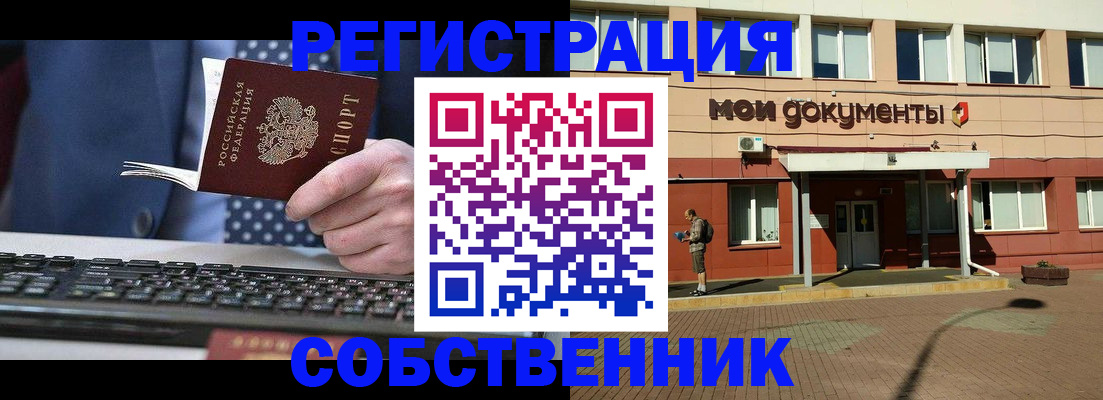 прописка гарантия в Ульяновской области